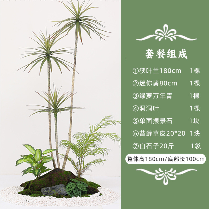 仿真绿植造景组合室内客厅橱窗空间场景装扮仿生植物景观婚庆装饰|undefined