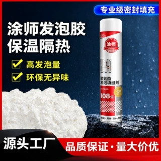 聚氨酯发泡剂泡沫胶填充填缝剂膨胀剂门窗发泡胶工程专用胶厂家