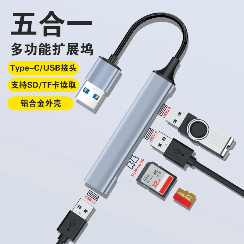 Extended Dock five -in -one 3.0USB multi -mouth expansion computer notebook multi -function SD TF card expansion dock