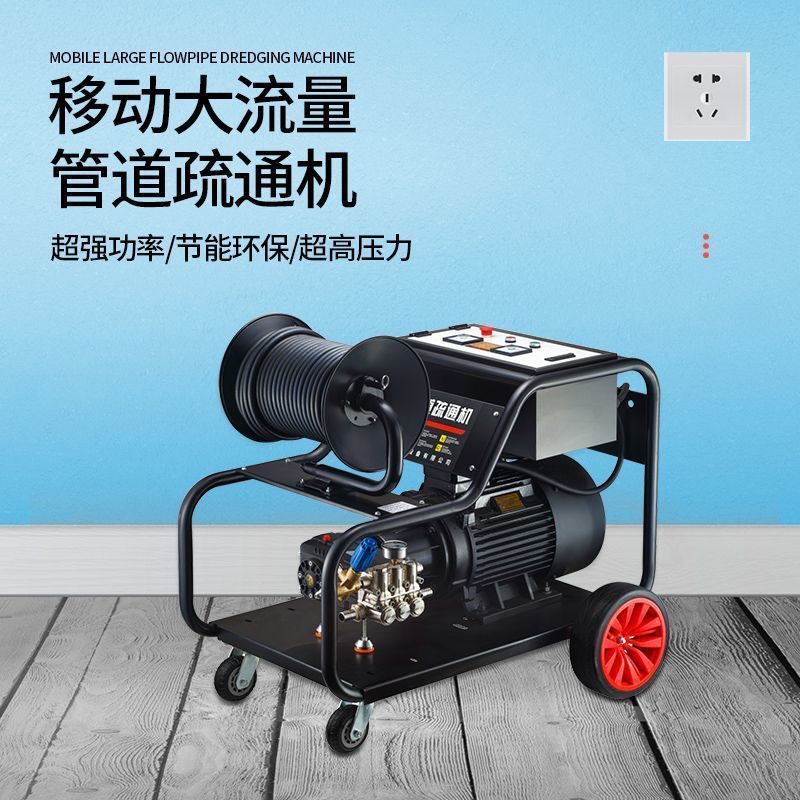 柴油汽油220V380V高压管道疏通机大型水老鼠专业下水道疏通清洗机