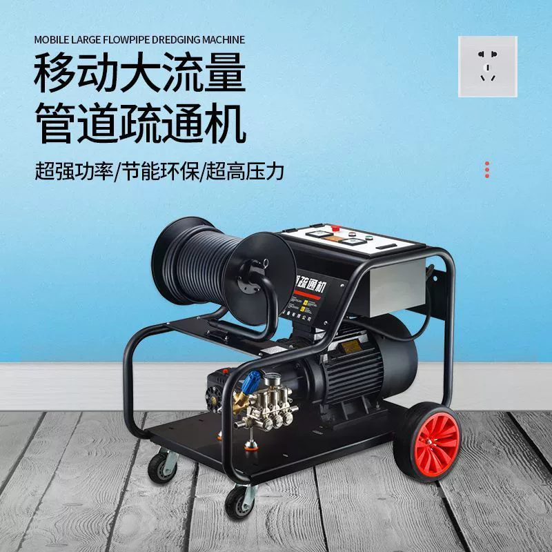 Дизельный бензиновый высоконапорный трубопроводный дноуглубительный аппарат 220В/380В, профессиональная машина для прочистки и очистки канализации