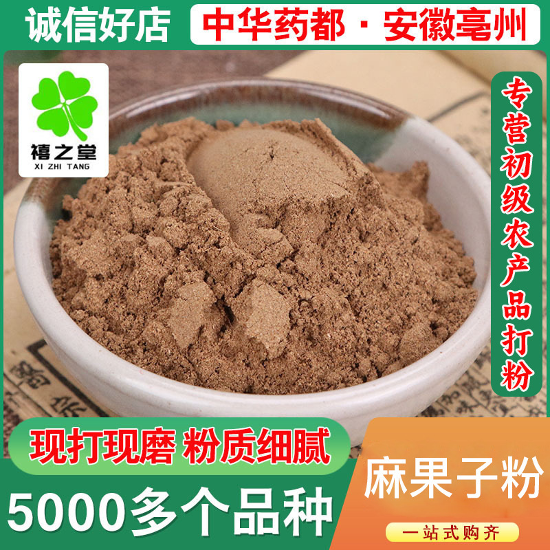 Hemp fruit new goods wholesale and retail source supply specifications free powder instead of Abutilon hemp fruit powder