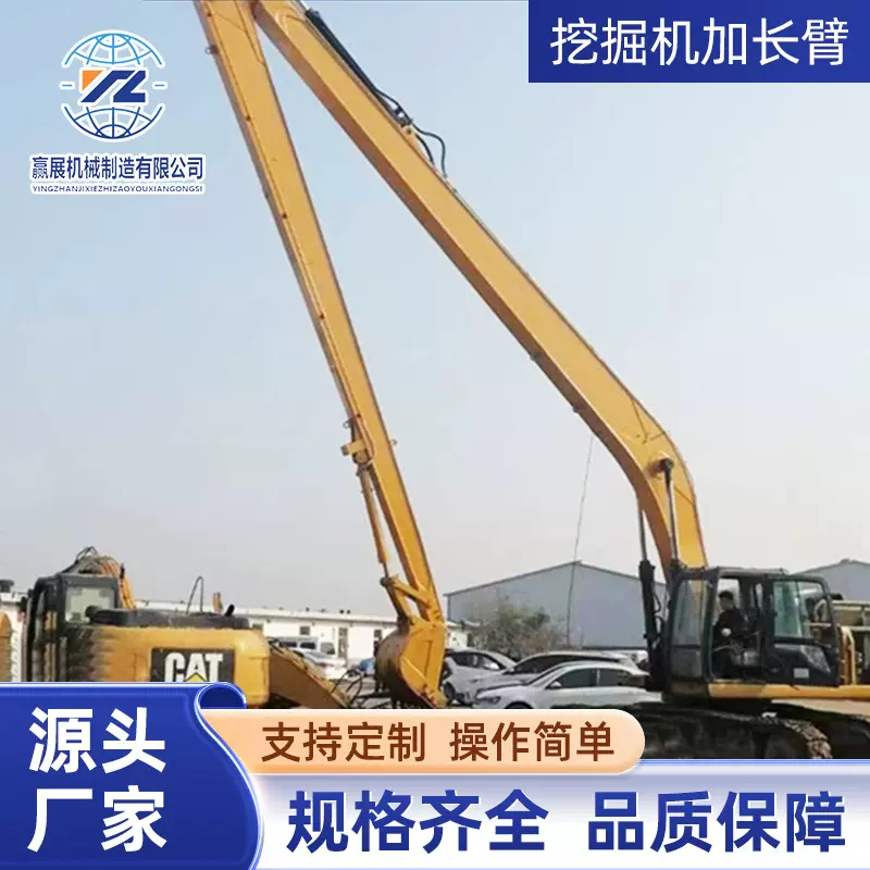 挖掘机加长臂河道清淤加高挖深加长臂厂家 装载机伸缩臂