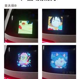j8后窗屏广告显示屏车载快乐的马夫灯led汽车电子表情表情麦太保