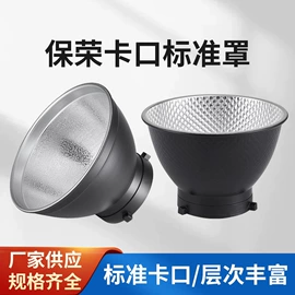 摄影摄像灯具;补光灯;摄影摄像器材