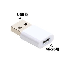 安卓micro usb母转USB公迈克micro母对USB公U盘连接电脑USB转接头