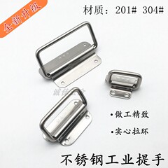 Thickened stainless steel small handle wooden box flight case ring movable handle foldable solid ring handle