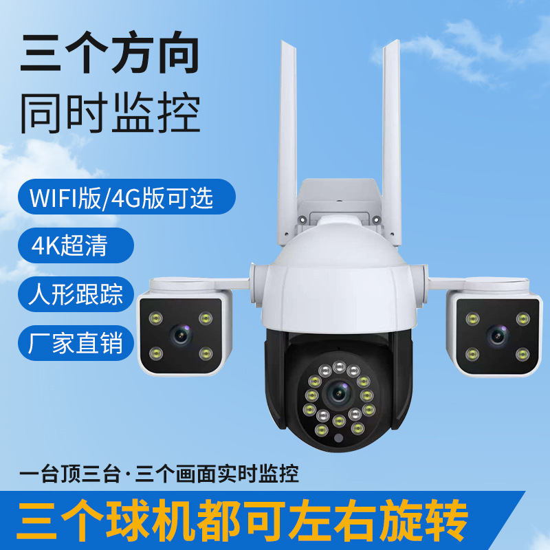 V380pro tres cámaras de imagen tres ojos domésticos 4G al aire libre monitor a prueba de agua gran angular infrarrojo IP66 impermeable image 3