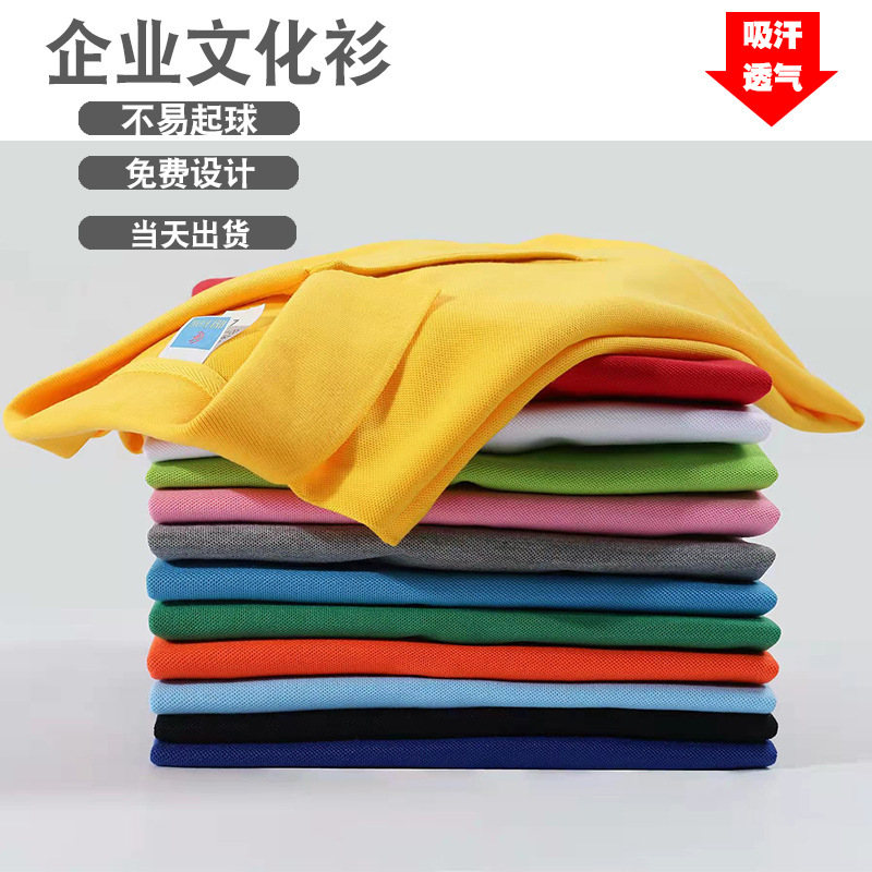 夏半袖折り襟tシャツ印刷ロゴ企業チーム作業服DiyT tシャツ文化シャツ|undefined