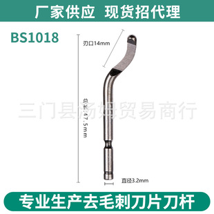 Factory wholesale M2 BS1018 trimming blade scraper deburring trimmer metal trimming knife batch