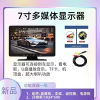 7-дюймовый CCD задним ходом мультимедиа U диск кино ТВ с десятиваттом динамика усилителя lPS Ultra HD (авиационная голова)
