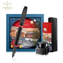 派克大唐盛世钢笔礼盒IM金属墨水笔时尚新颖高颜值男女士生日礼品
