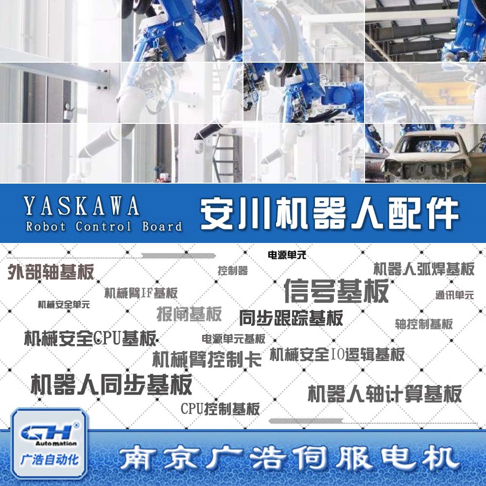 SGDR-C0A080A01B/CSTR-SDBR90AAA/JASP-WBCA01B安川整流器/放大器