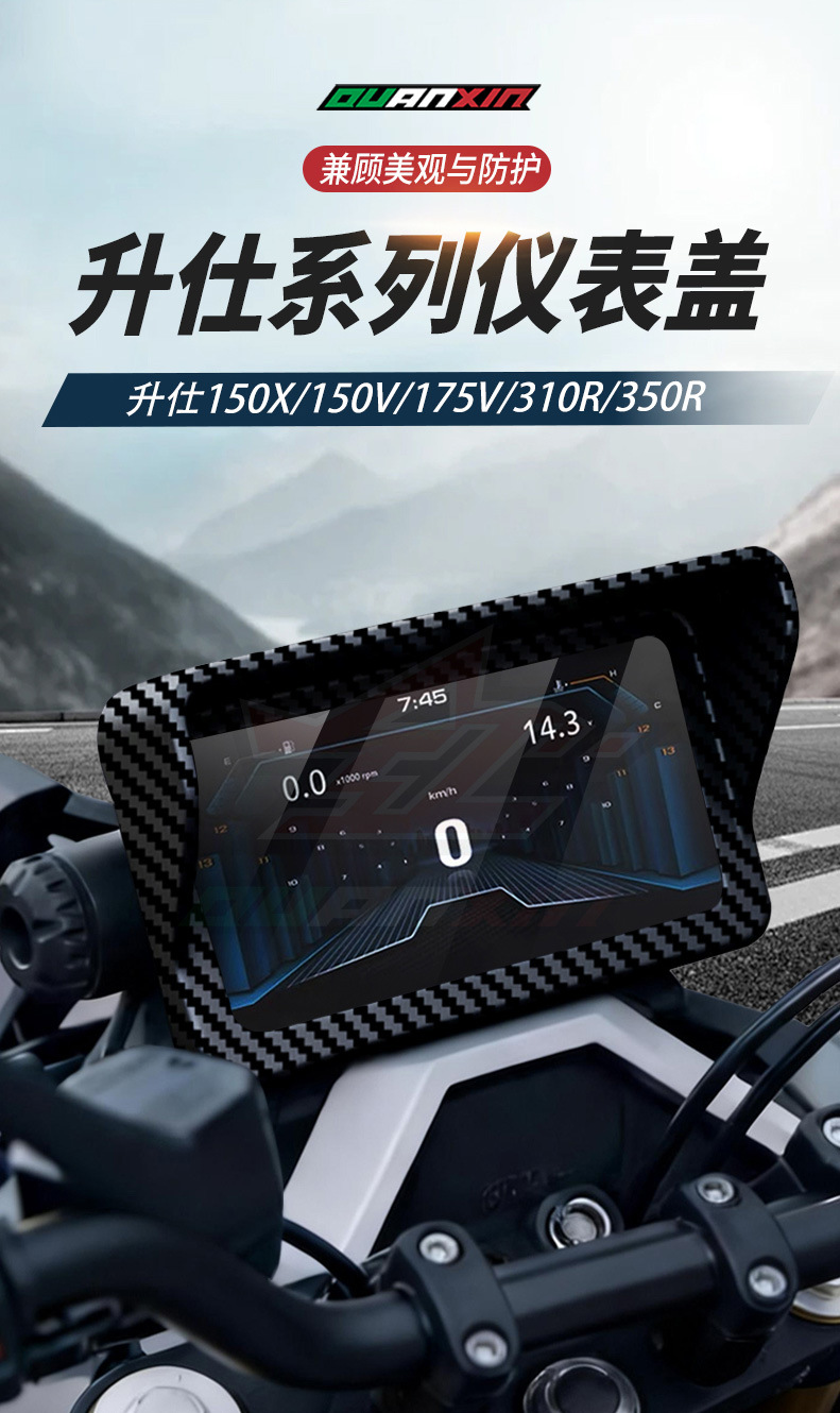 Suitable for Shengshi 150X/150V/175V/310R/350R Instrument Panel Protective Cover High-Definition Modification Accessories