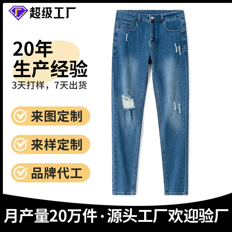 跨境百搭休闲牛仔裤破洞牛仔裤男弹力修身小脚牛仔裤男士牛仔裤