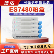 �m��OKI ES7480�ۺ�ES7470mfp ES7480��ӡ�Cī�ۺ�45396216̼�ۺ�