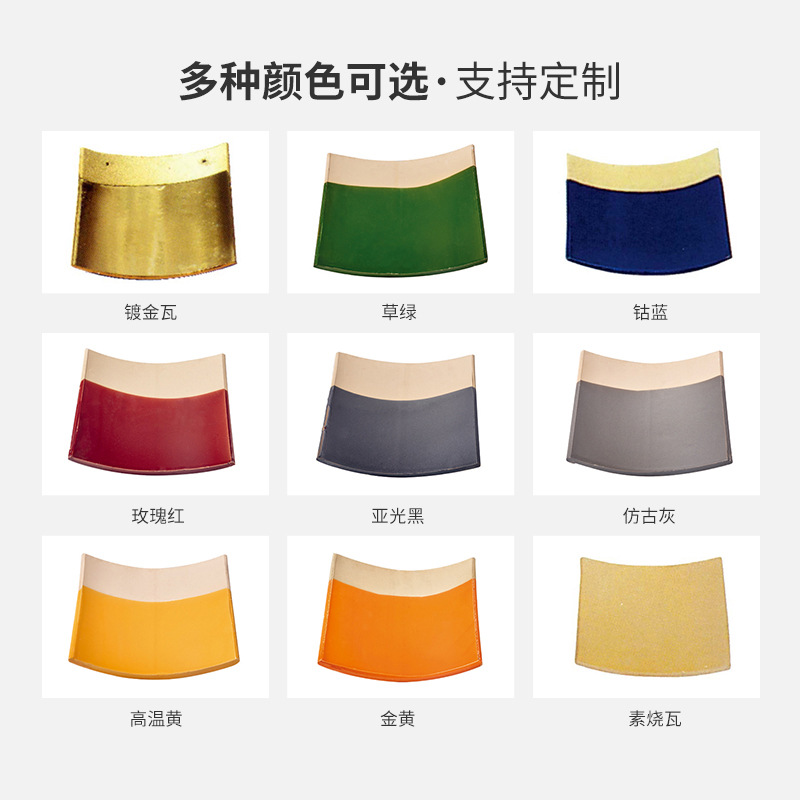 真赞瓦厂家直供琉璃瓦园林别墅工程建筑屋顶古建专用陶瓷琉璃瓦