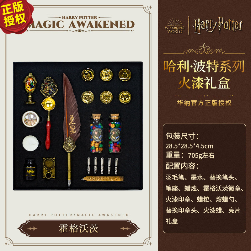 ハリー・ポッターの火の漆の印鑑の頭のヨーロッパ式の復古のワックスの粒の印鑑の魔法の学院の創意の贈り物の火の漆のギフトボックス|undefined