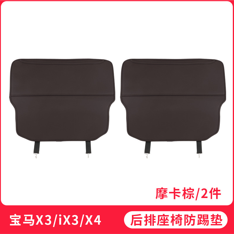 BMW – Chair back anti-kick pad X5L X1 X3 X4 - 18-21-bmw-x3x4ix3-seat-anti-kick-pad-half-cover-mocha-brown-2pcs