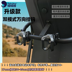 電気自動車フック外売車オートバイ前保護バー拡張フレーム外売ビーム防脱フック