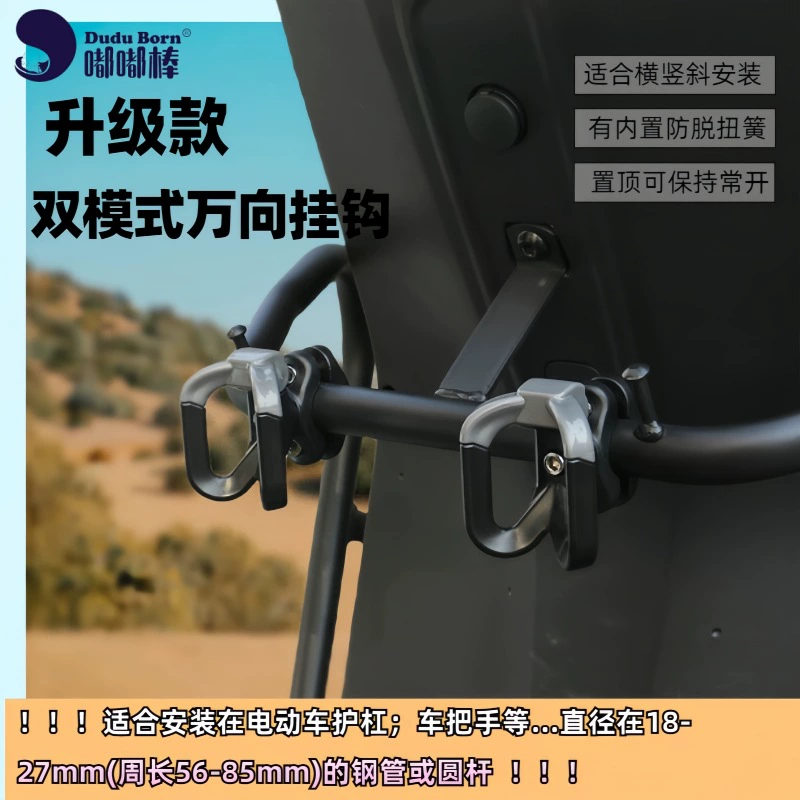 Крюк для электромобиля, автомобиль для выноса, передний бампер мотоцикла, удлинительная стойка, балка для выноса, крюк против падения