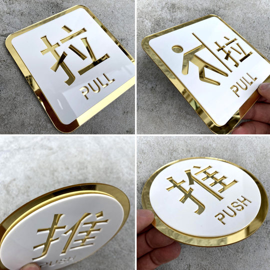 Acrylic sliding prompt door sticker glass door signboard moving and pulling warm prompt card left and right sliding door sign sticker
