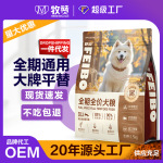 狗粮厂家批发通用成犬幼犬金毛泰迪土狗大小型犬1.5kg一件代发