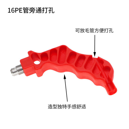 Red 8mm hole punch PE capillary hole punch bypass drilling accessories micro spray hole punch agricultural irrigation tools