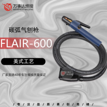 厂家直供-碳弧气刨枪FLAIR-600万事达 气刨钳 碳弧气刨炬 整枪