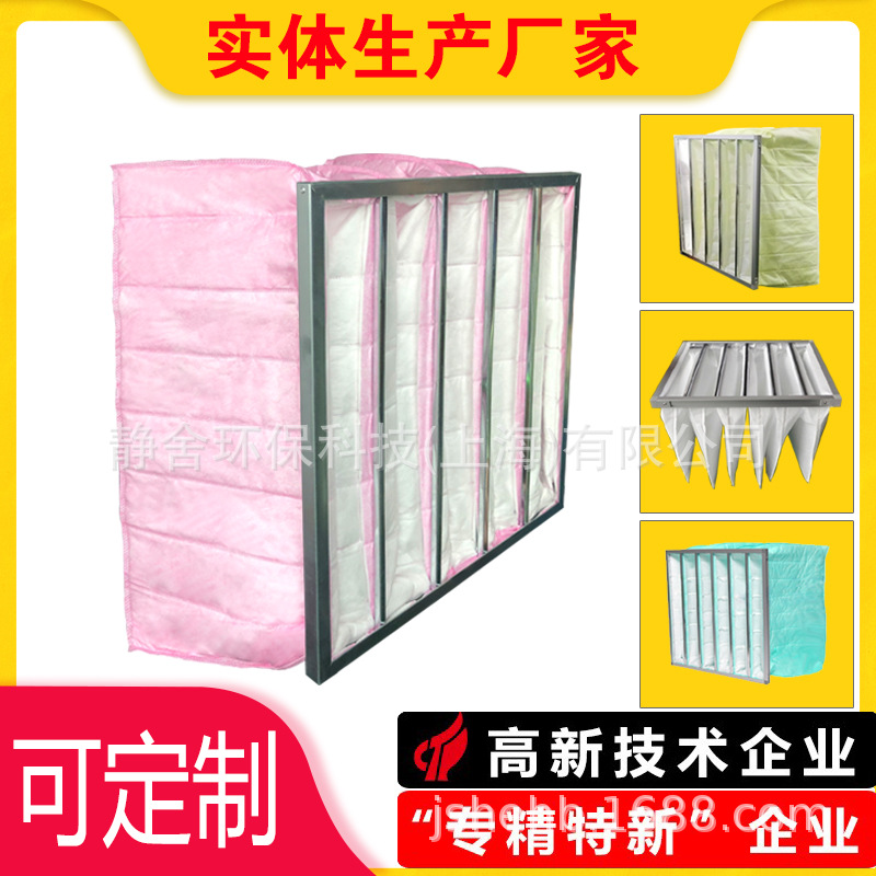 中效袋式过滤器滤袋除尘无纺布过滤网聚酯纤维化纤空调过滤袋
