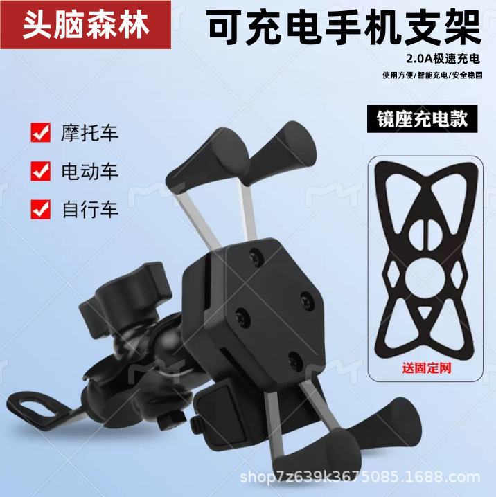 Motorcycle Phone Holder with Integrated Charging, USB Navigation, and Waterproof Switch, Specifically for Electric Vehicles and Delivery Services