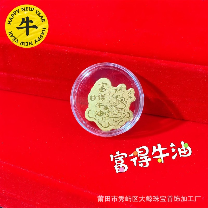 足金999黄金手机贴纸十二生肖属相狗猴羊马鼠龙活动直播引流礼品|undefined