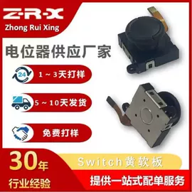 电位器;编码器;其他数码产品