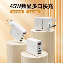 45W数显AACC多口智能快充充电器 适用于苹果华为荣耀手机四口快充