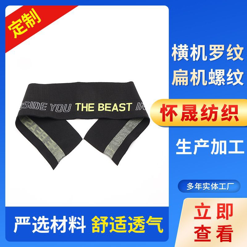 横机罗纹布料纬编色织涤纶棉服辅料针织夹克衫领口袖口下摆