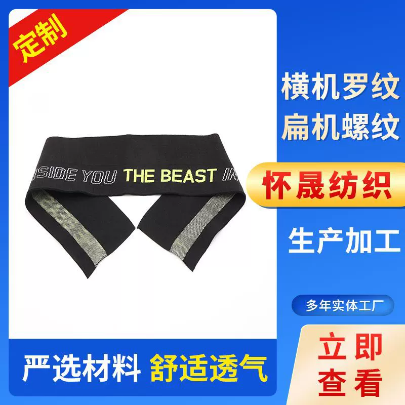 横机罗纹布料纬编色织涤纶棉服辅料针织夹克衫领口袖口下摆