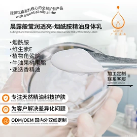 液态精华;面霜;复方精油