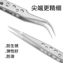 9穴の精密なピンセットの砂の先端の1.5mmの穴の眉毛のネイルの美容のピンセットはツバメの巣を選んで挟みます。