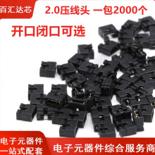 2.54mm����ñ 2.0mm��·�K ��ɫ��·ñ ��·������B�ӉK�_���]��