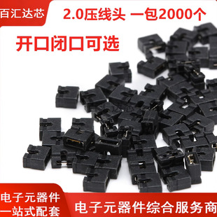 2.54mm����ñ 2.0mm��·�K ��ɫ��·ñ ��·������B�ӉK�_���]��