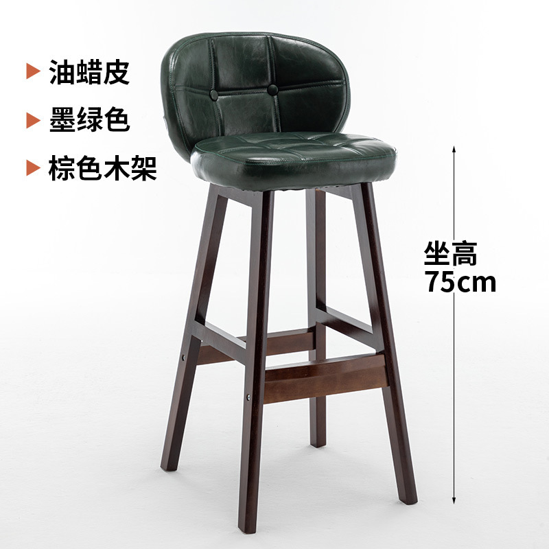 实木吧台椅子现代简约高脚凳靠背吧椅家用轻奢酒吧桌椅吧凳高凳子|undefined