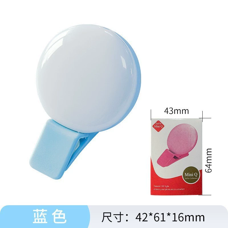 Mobile phone, small industrial fill light charging