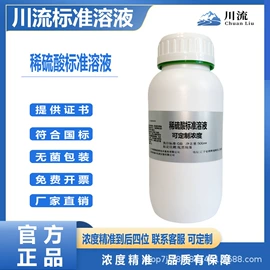 分析试剂;其他化学试剂;通用无机试剂