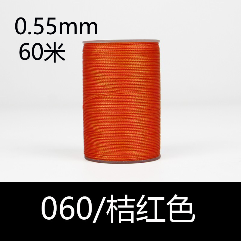 060 오렌지-0.55mm