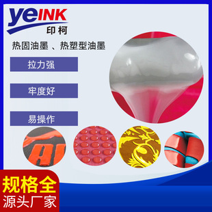 �����ī �͜�ֱ�ǈA�ǽzӡ����� �����z��ī plastisol ink