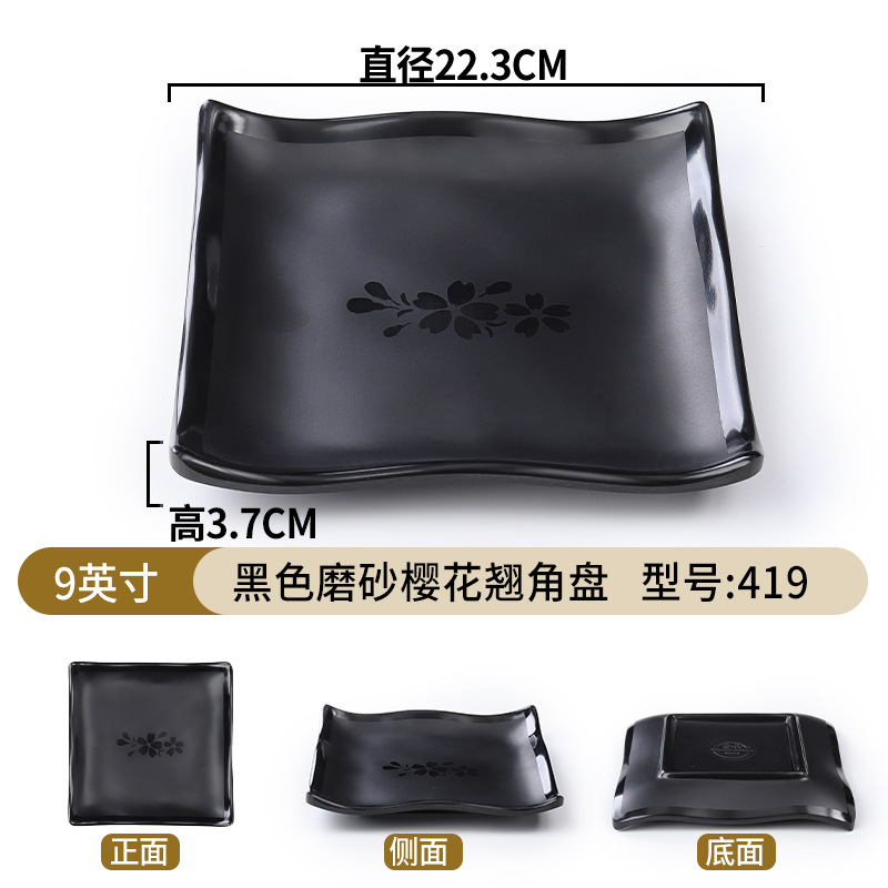 9inch 검은 반투명 벚꽃 접시 A419