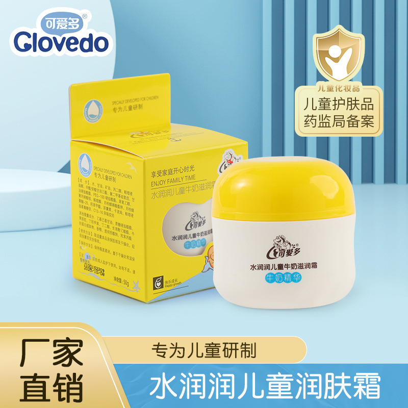 Cute Multi-Seasonal Kidsren's Facial Cream 50g Autumn and Winter Skin Care Moisturizing Infant Facial Cream Baby Nourishing Moisturizer