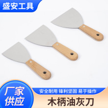 厂家直发各种规格木柄油灰刀铲刀镜面腻子刀清洁刀铲用品