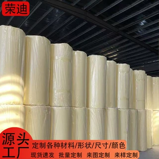 定制eva泡棉卷材白色黑色彩色单面背胶双面背胶自粘厂家直供包材