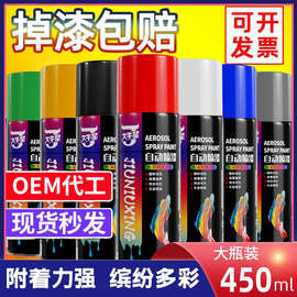 【工厂】久牛星自喷漆450ml 家用汽车改色喷漆黑白色金属防锈油漆